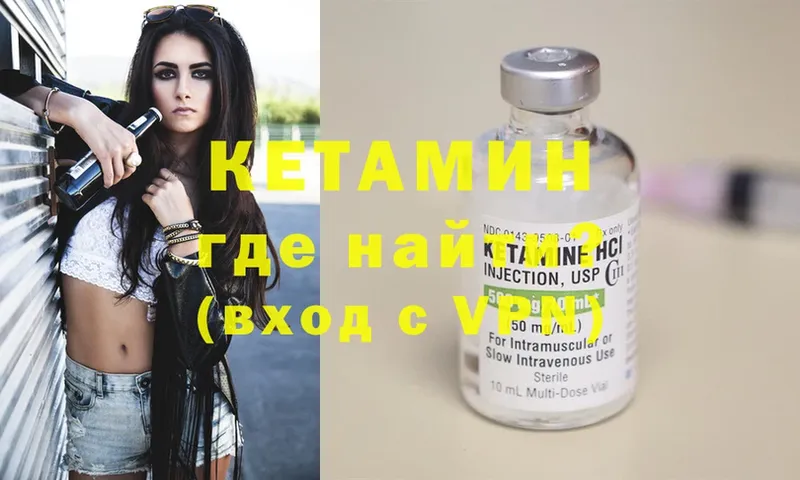 МЕГА ССЫЛКА  Вельск  КЕТАМИН VHQ 