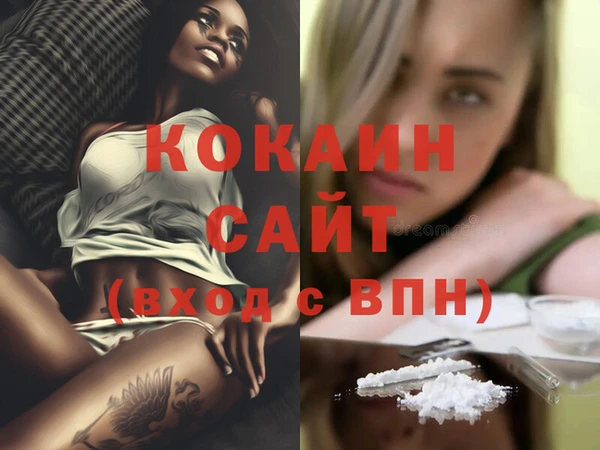 COCAINE Волосово